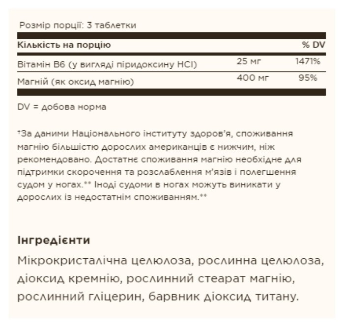 Magnesium with Vitamin B6 - 250 tabs