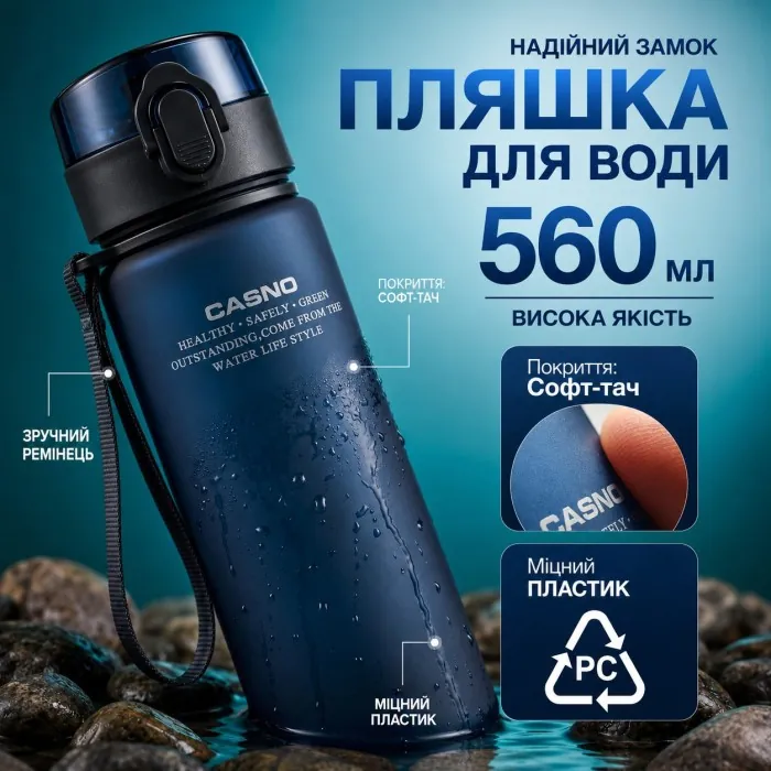 Бутылка для воды CASNO 560 мл. с матовым покрытием KXN-1115 Синяя