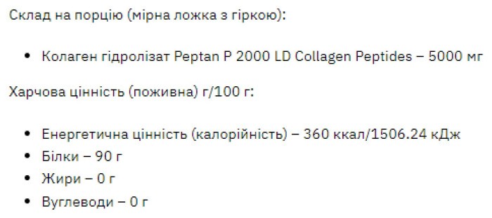Stark Collagen Hydrolyzed Powder - 500g