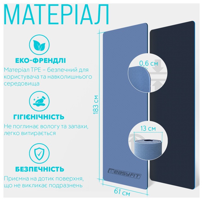 Килимок для йоги та фітнесу EasyFit TPE+TC 6 мм двошаровий блакитний-синій