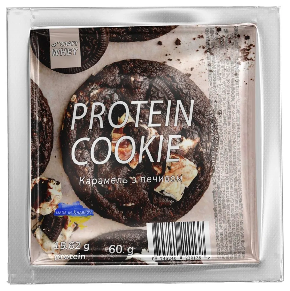 Protein Cookie - 60g Caramel Cookies (Поштучно) (DSN_2024-11-0343)