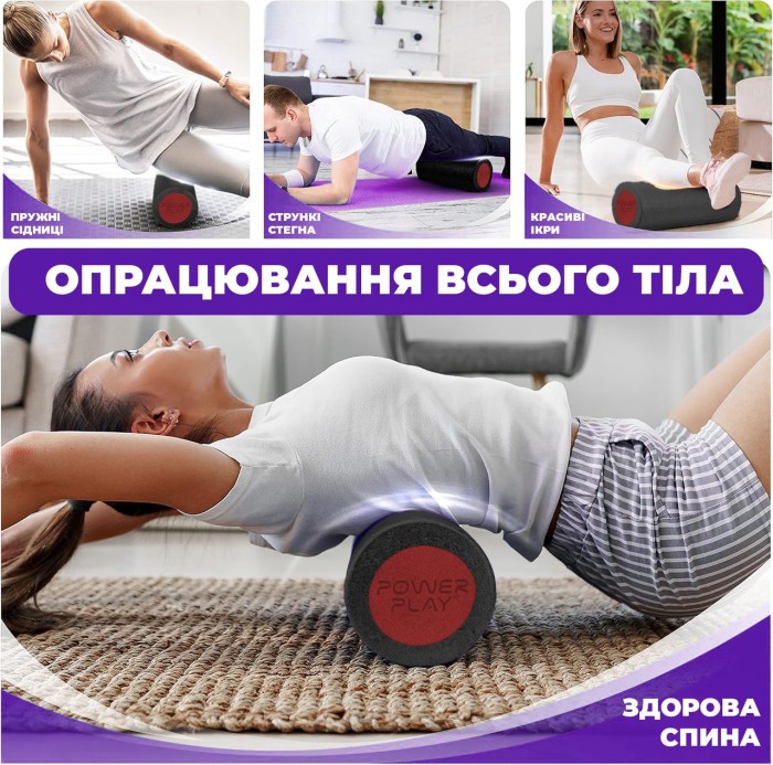 Массажний ролик (ролер) гладкий PowerPlay 4021 Fitness Roller Чорно-фіолетовий (30x15см.)