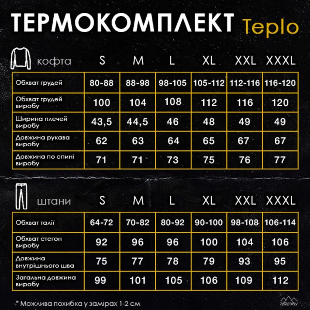 Мужское термобелье зимнее на флисе влагоотводящее Pobedov Teplo хаки¶