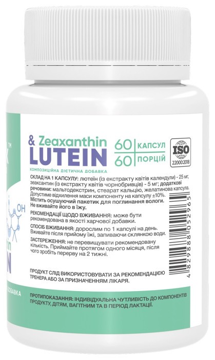 Lutein & Zeaxanthin - 60 caps
