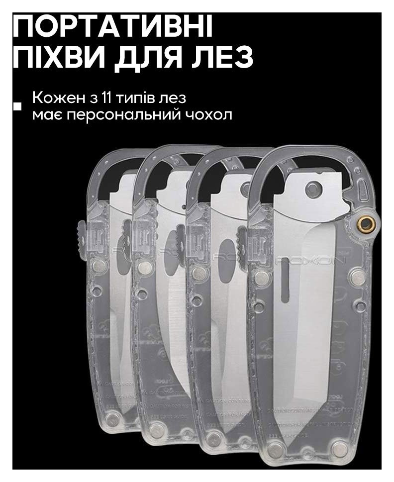 Набор сменных клинков Roxon (BA04; BA10; BA11) 3in1 для S501U, S502U, S802