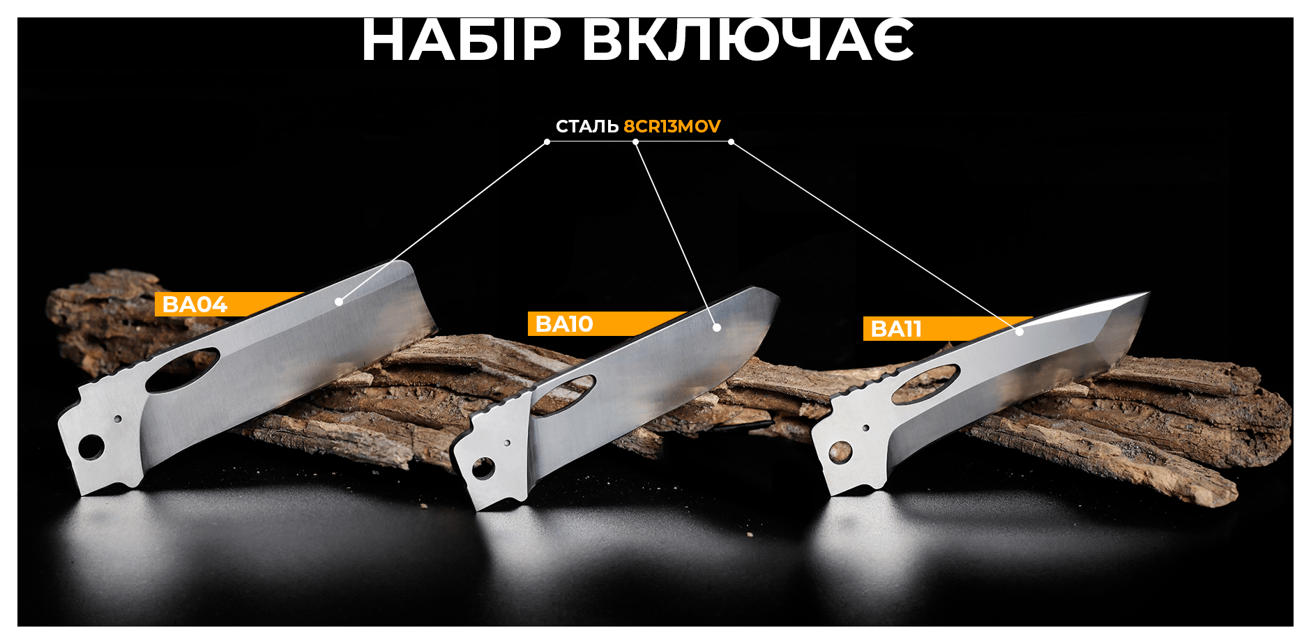 Набор сменных клинков Roxon (BA04; BA10; BA11) 3in1 для S501U, S502U, S802