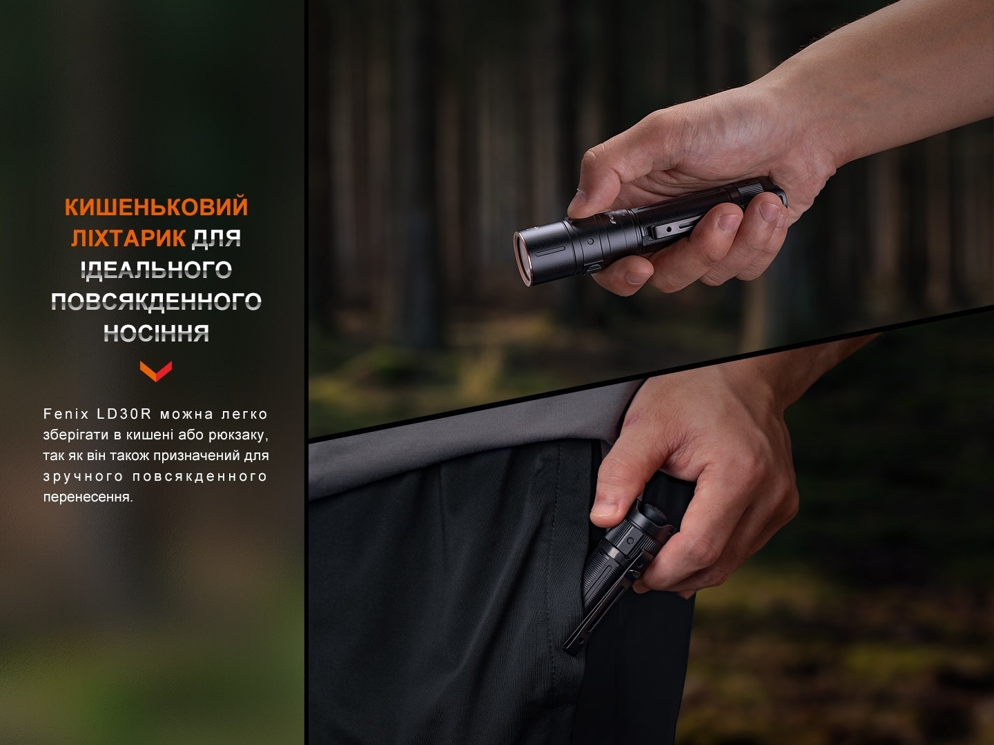 Ліхтар ручний Fenix LD30R, укр, укр