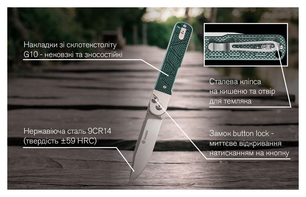 Ніж складаний Ganzo G767-GB зелений, укр, укр