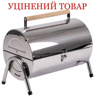 Гриль угольный Bo-Camp Barrel Silver (8108381) Discounted