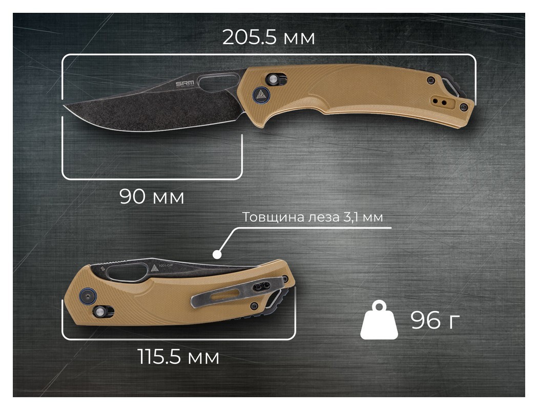 Нож складной SRM Retriever 9201-GW, коричневый