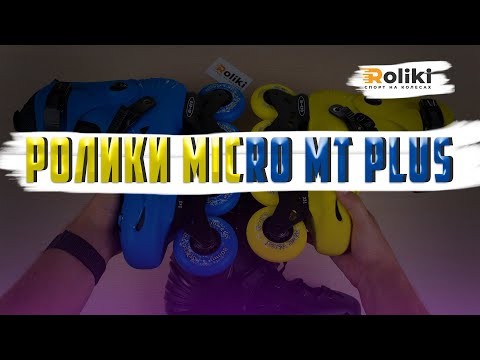 Ролики Micro MT Plus Black (поганий тест)