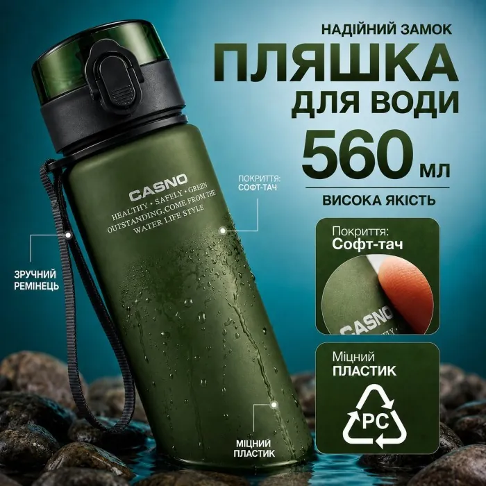 Бутылочка для воды CASNO 560 мл. с матовым покрытием KXN-1115 Зеленая