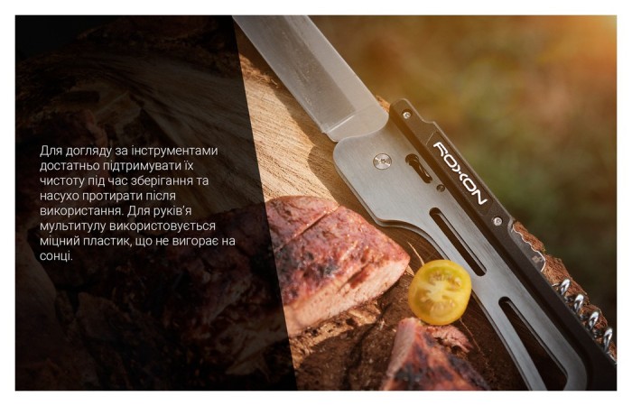 Мультитул для барбекю Roxon S601, рожевий, укр, укр