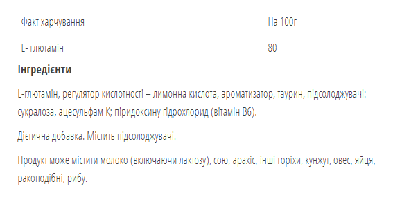 Glutamine - 500g Apple
