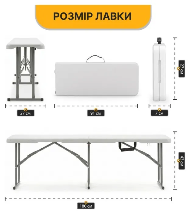 Раскладная туристическая скамейка LEOBRO Tourismo 180 x 27 см (LB-1062)