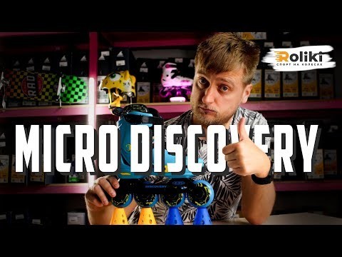 Ролики Micro Discovery Blue, укр, укр
