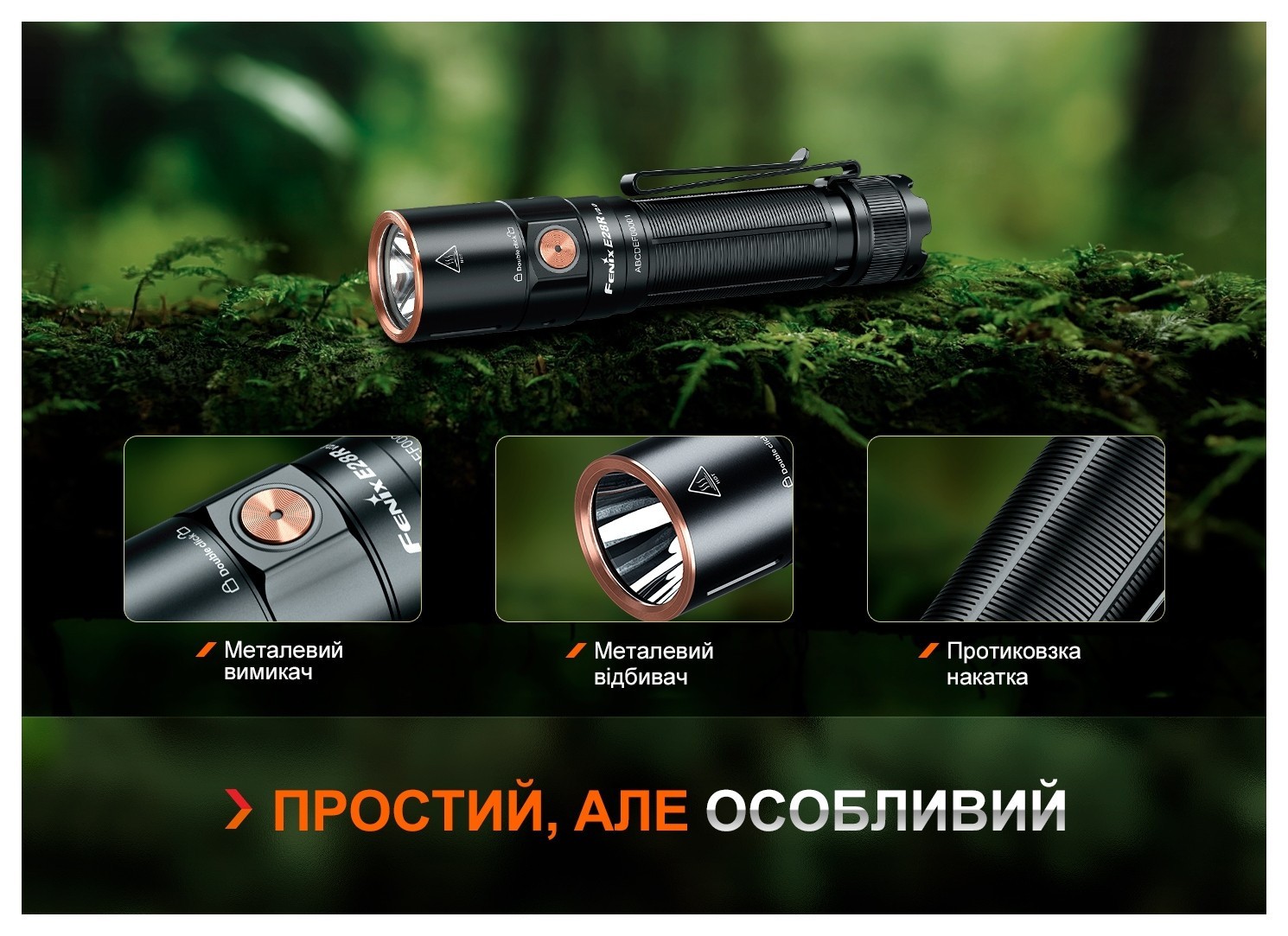 Фонарь ручной Fenix E28R V2.0