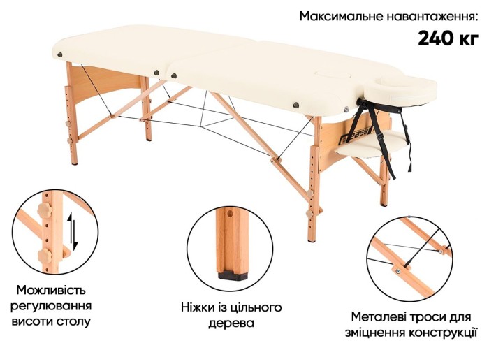 Масажний стіл EasyFit ZenRest кушетка складна Бежевий з чохлом