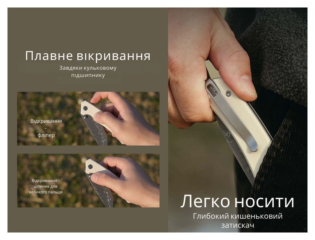 Ніж складаний Civivi Merit C24012-DS1, укр, укр