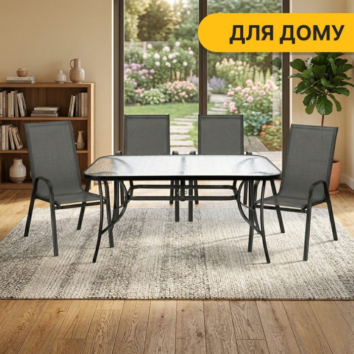 Комплект садових меблів LEOBRO Comfort 4 крісла + великий столик (LB-1055)