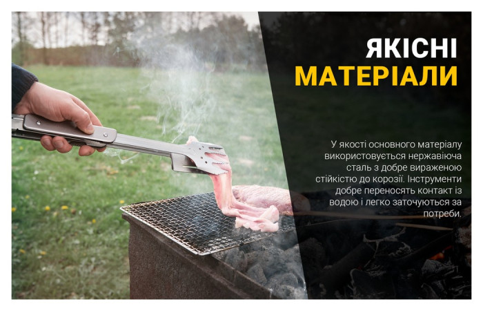 Мультитул для барбекю Roxon S601, зелений, укр, укр