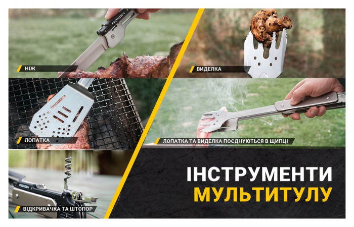 Мультитул для барбекю Roxon S601, зелений, укр, укр