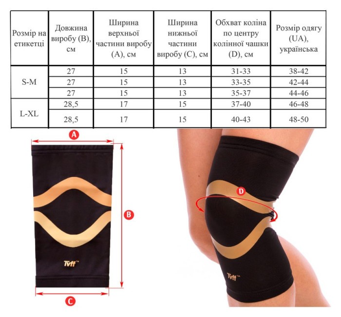 Бандаж наколенник EasyFit фиксатор коленного сустава (L-XL)