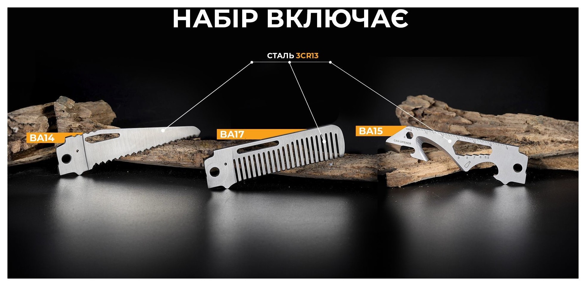 Набор сменных клинков Roxon (BA14; BA15; BA17) 3in1 для S501U, S502U, S802