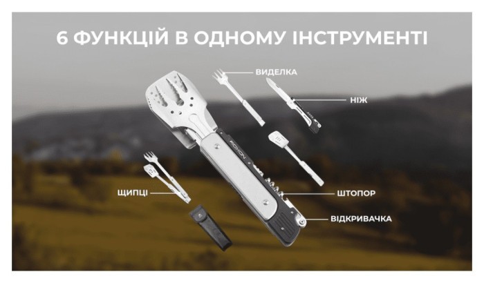 Мультитул для барбекю Roxon S601, фіолетовий, укр, укр