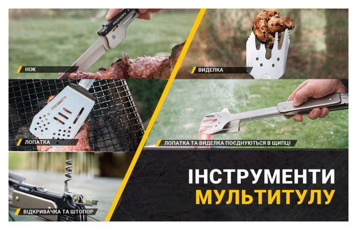 Мультитул для барбекю Roxon S601, фіолетовий, укр, укр
