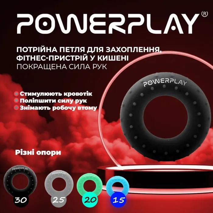 Эспандер кистевой силиконовый PowerPlay PP-4338 Hand Grip Hard 30 кг. Черный