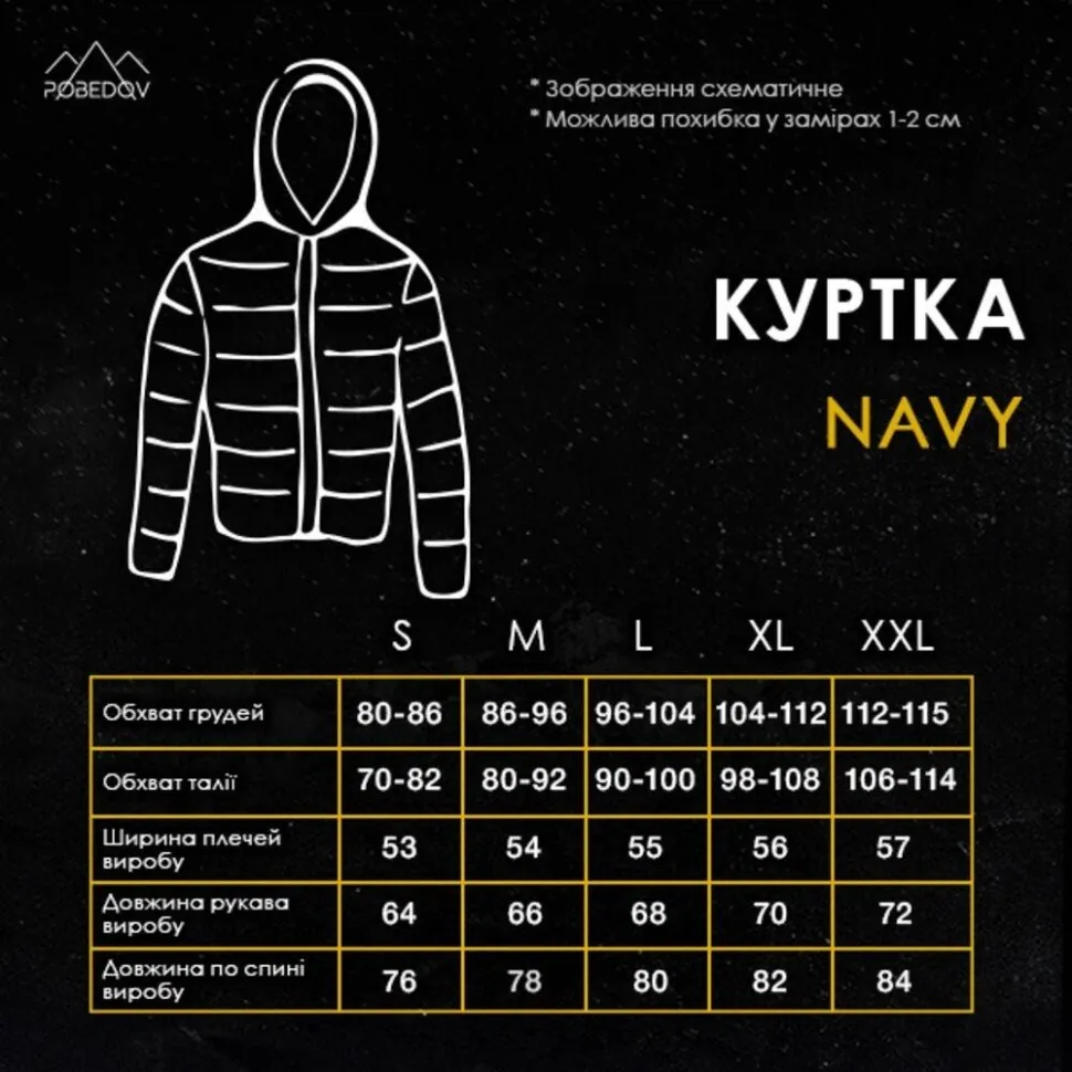 Парка чоловіча зимова з капюшоном чорно-синя Pobedov Navy (XXL)