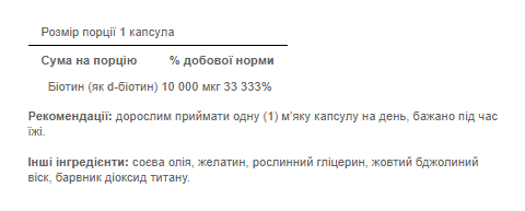 Biotin 10000mcg - 50caps