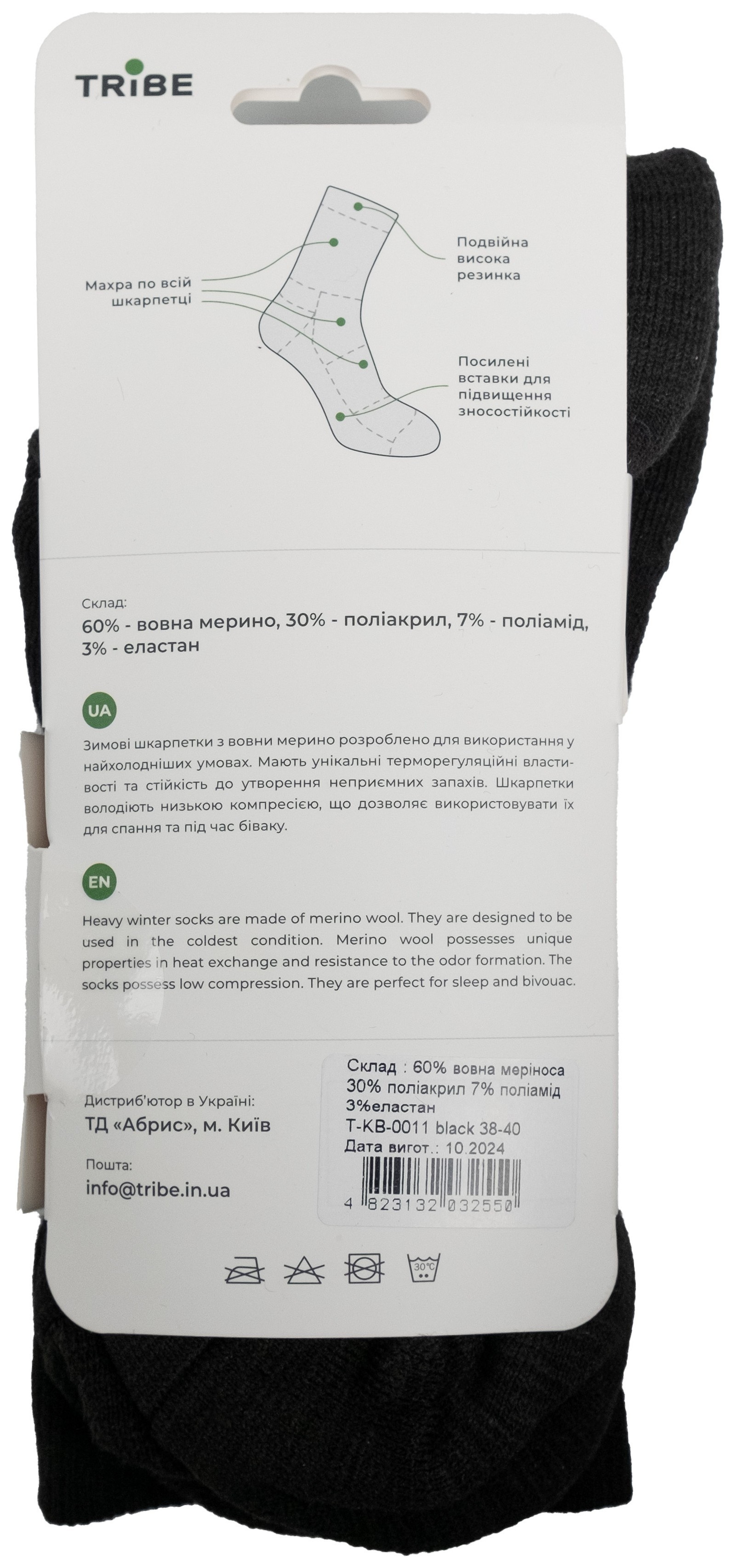 Шкарпетки Tribe Merino Winter T-KB-0011-black