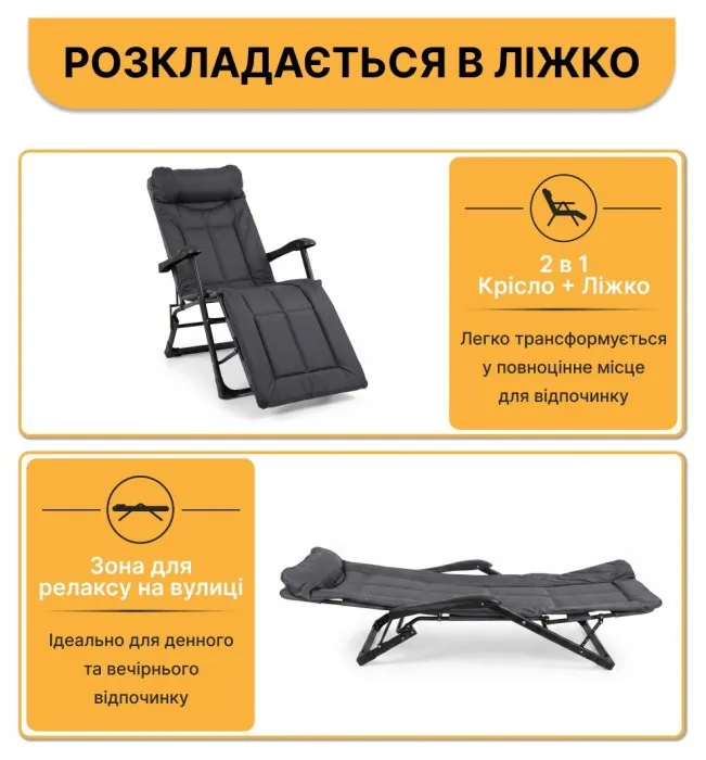 Розкладне крісло ліжко з вбудованим матрацом LEOBRO Black (LB-FCB-G3-BLK)
