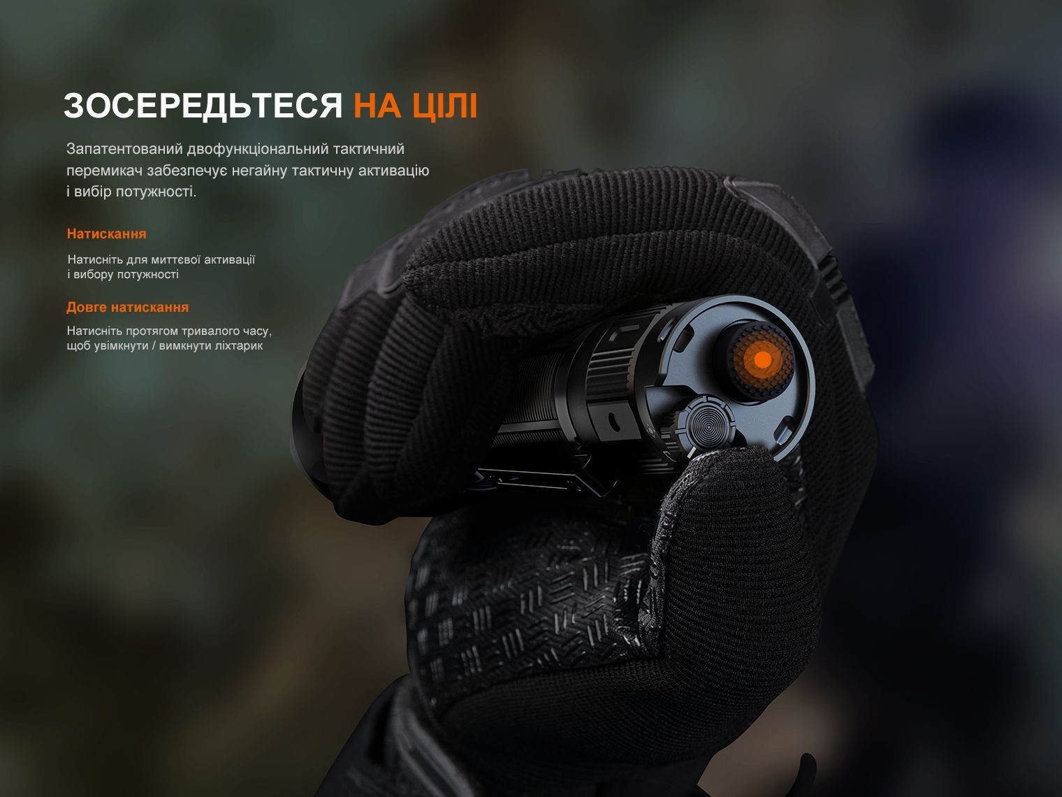 Ліхтар ручний Fenix TK22R, укр, укр