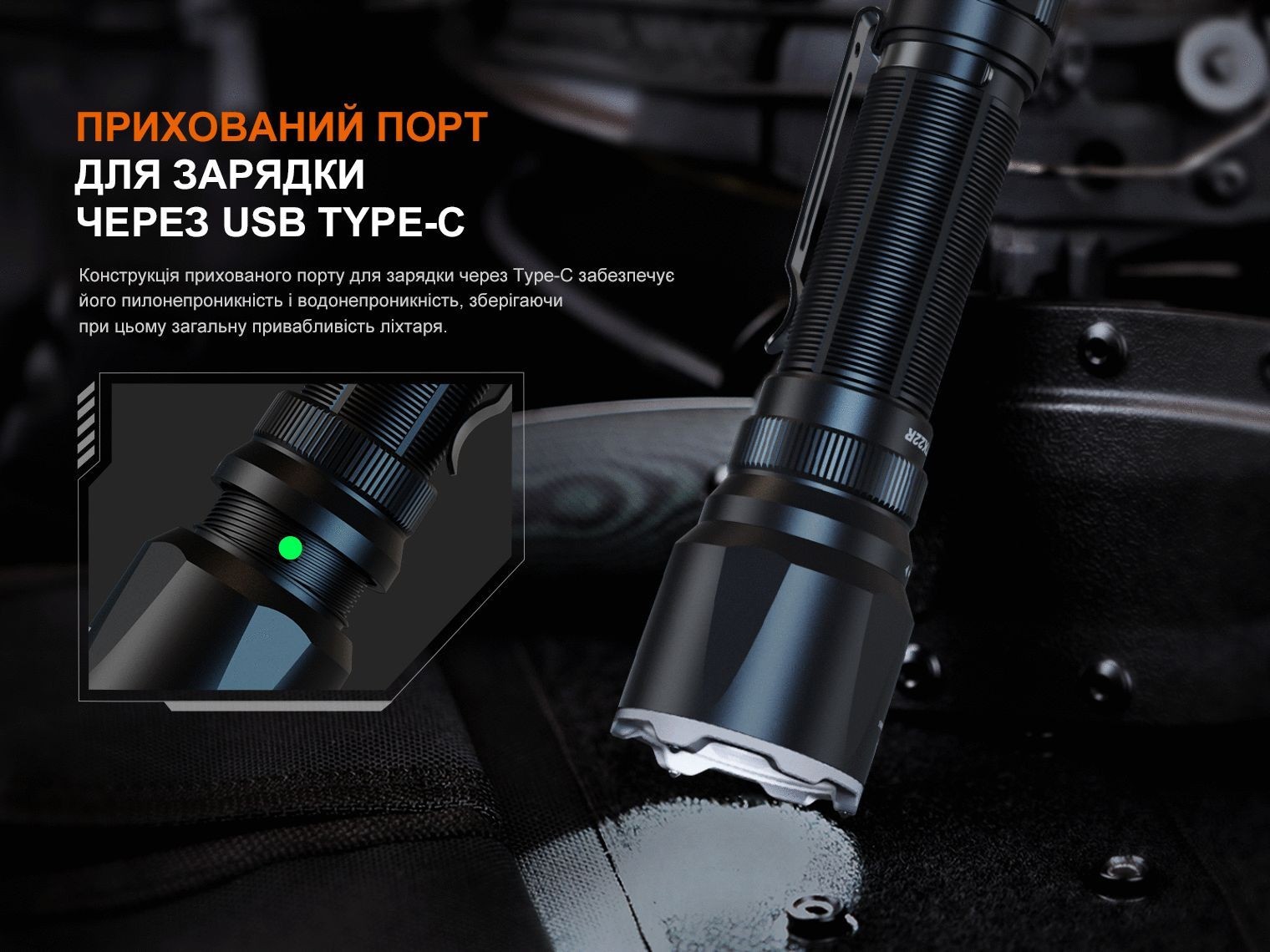 Ліхтар ручний Fenix TK22R, укр, укр