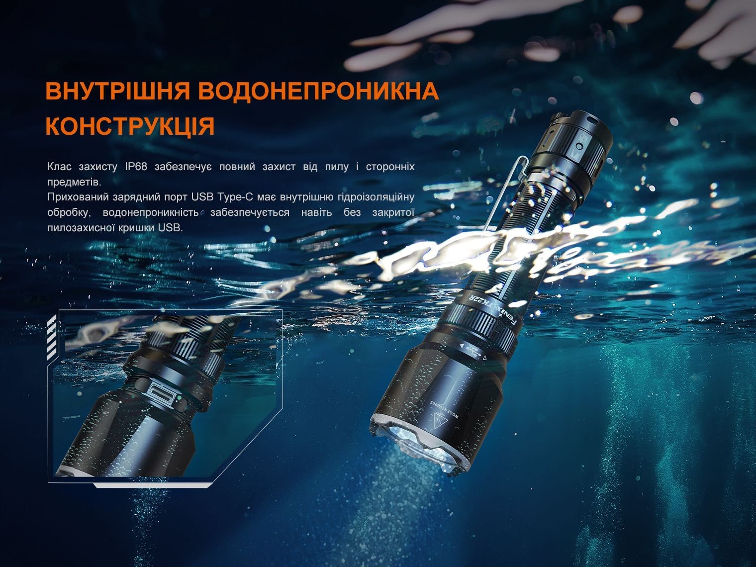 Ліхтар ручний Fenix TK22R, укр, укр