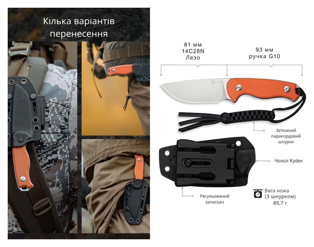Ніж Civivi Timberbark C23094-2, укр, укр