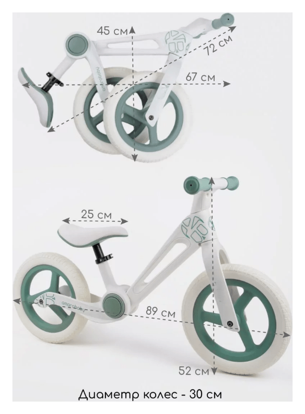 Беговел Maraton M8-1 12" складной
