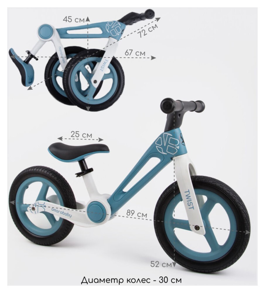 Беговел Maraton M8-1 12" складной, укр, укр