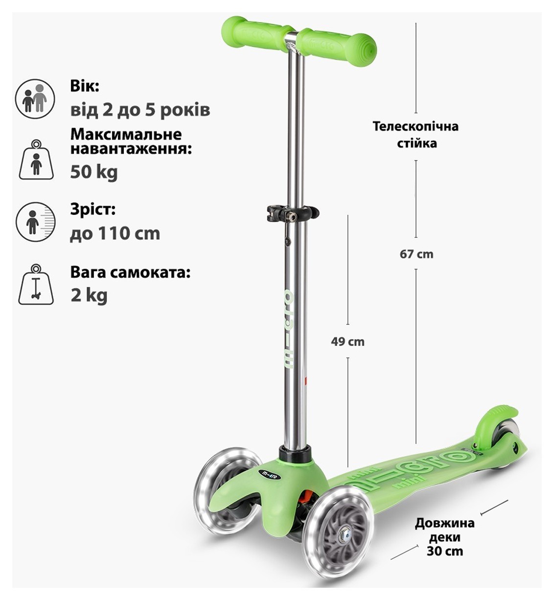 Самокат MICRO серії "Mini Deluxe Glow LED" – КРИЖАНИЙ ЛАЙМ (до 50 kg, 3-х колісний, світло), укр, укр