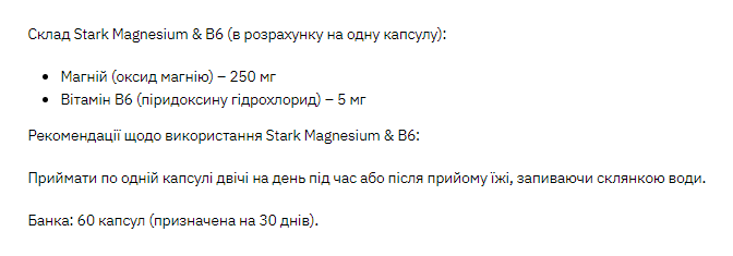 Stark Magnesium/B6 – 60 caps