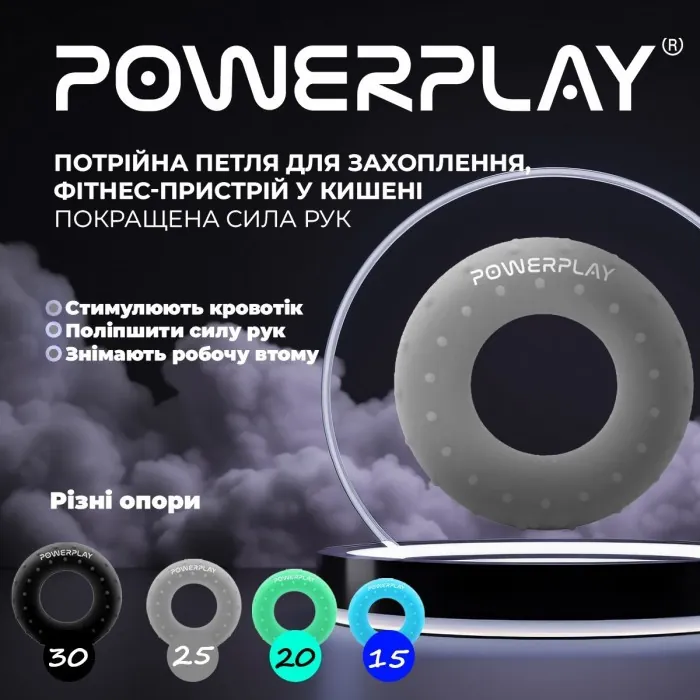 Эспандер кистевой силиконовый PowerPlay PP-4338 Hand Grip Large 25 кг. Серый