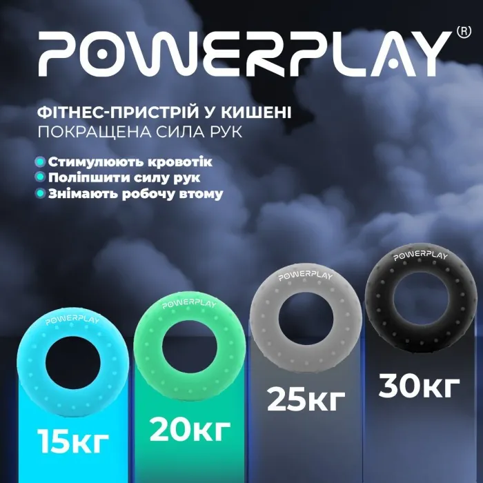 Эспандер кистевой силиконовый PowerPlay PP-4338 Hand Grip Large 25 кг. Серый