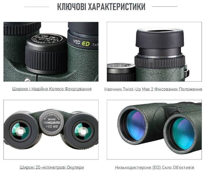 Бинокль Vanguard VEO ED 8x42 WP (VEO ED 8420)