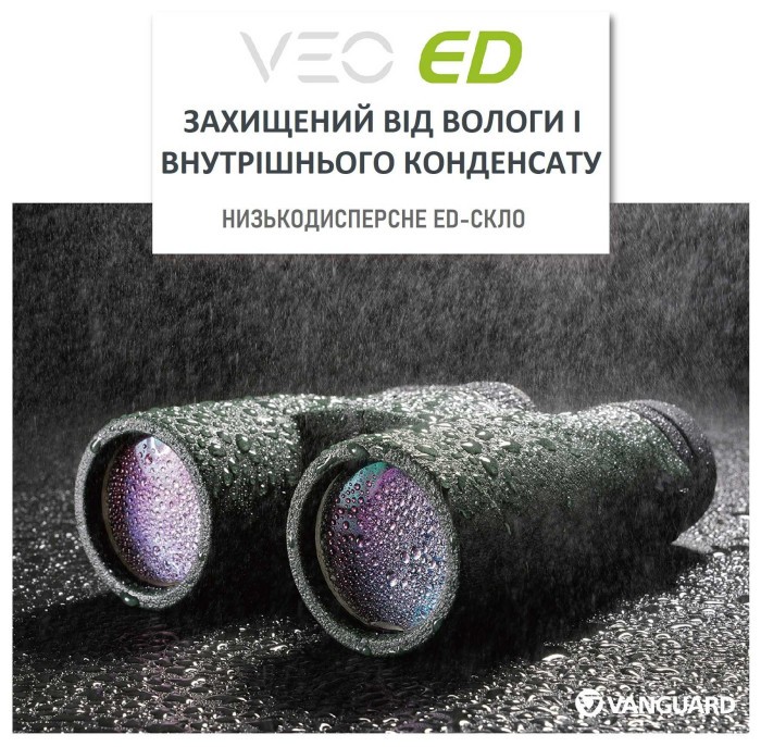 Бинокль Vanguard VEO ED 8x42 WP (VEO ED 8420)