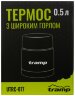Термос Tramp з широким горлом 0,5л UTRC-077, укр Фото - 3