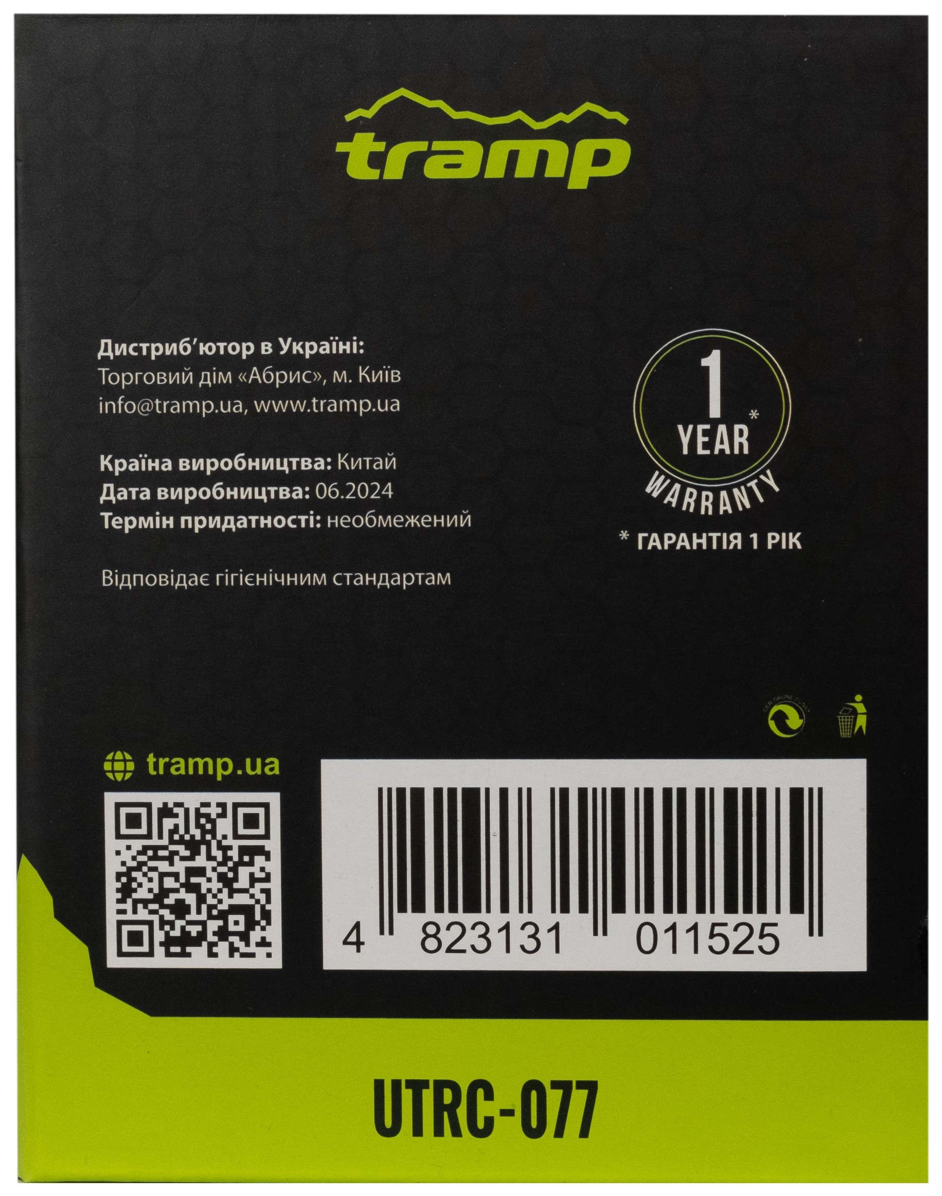 Термос Tramp с широким горлом 0,5л UTRC-077