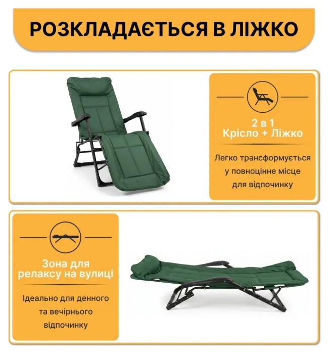 Розкладне крісло ліжко з вбудованим матрацом LEOBRO Green (LB-FCB-G3-GRN)